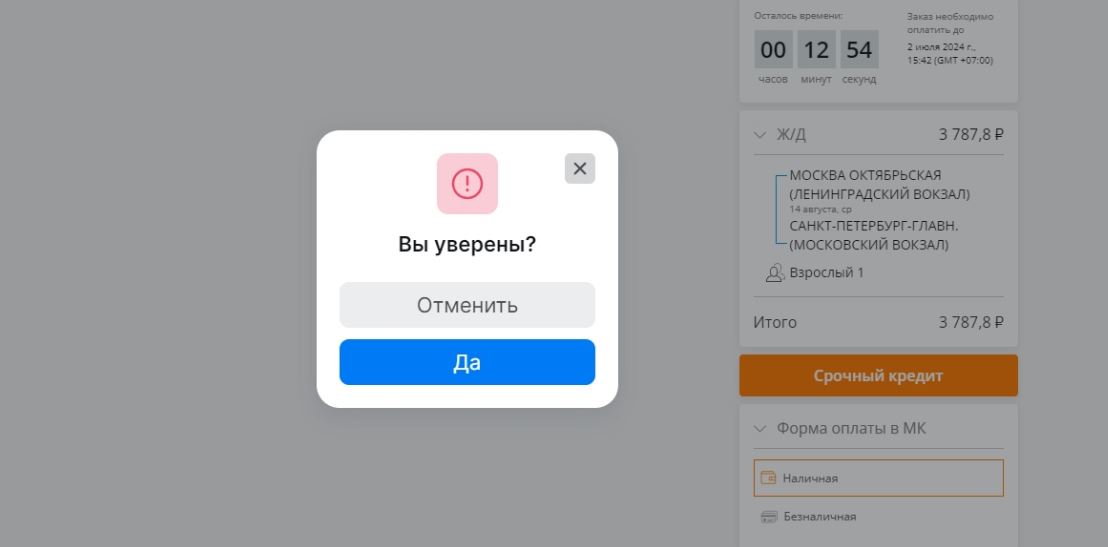 модальное окно