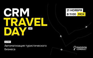 Madison Consult: CRM TRAVEL DAY 2025