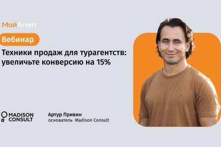 Вебинары