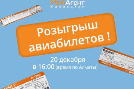 Обучение Мой Агент Казахстан