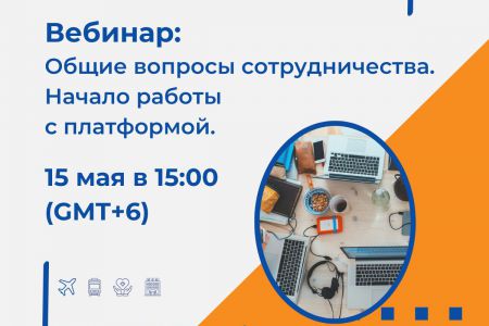 Обучение Мой Агент Казахстан