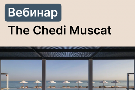 Вебинары