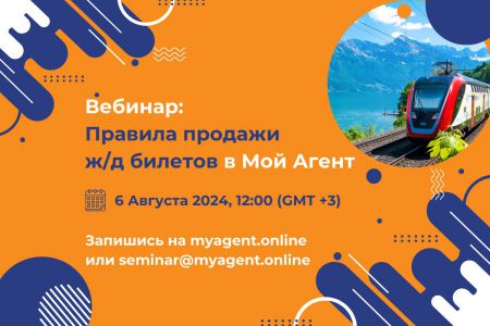 Вебинары
