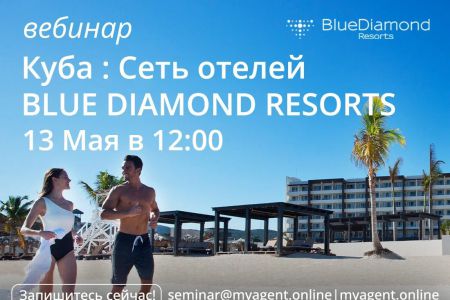 Вебинары