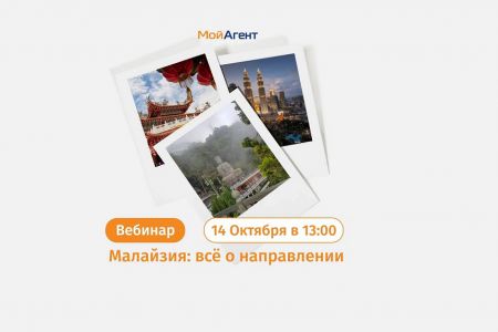 Вебинары
