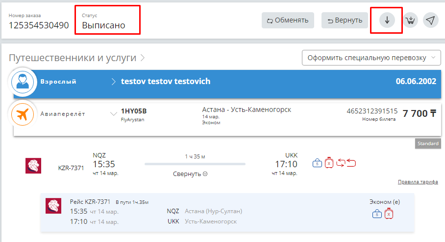 vypisano
