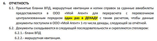какие авиакомпании работают с впд. схема системы бронирования авиаперевозок. авиакасса самолет. какие авиакомпании работают с впд. впд военнослужащим.