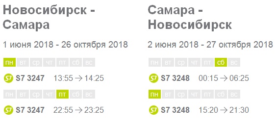 авиабилет москва-санкт-петербург s7. сколько стоит самолет. билеты на самолёт из новосибирска в сочи. билет на самолет s7. рейсы самолета санкт петербург -минводы.
