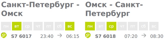 Купить Дешево Билет Санкт Петербург Омск