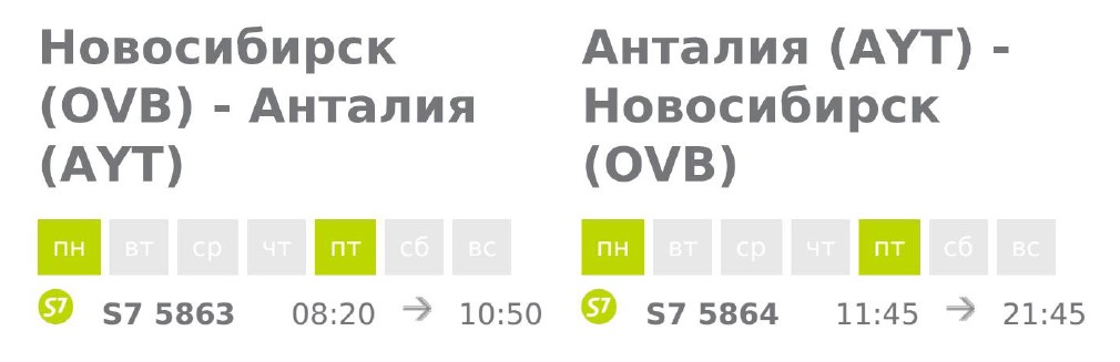 Авиабилеты новосибирск полярный прямой рейс билеты до краснодара на самолет стоимость