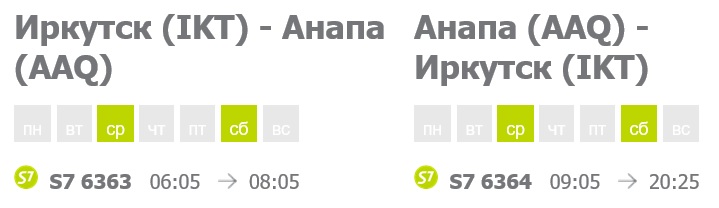 Купить Билет В Анталию Из Новосибирска