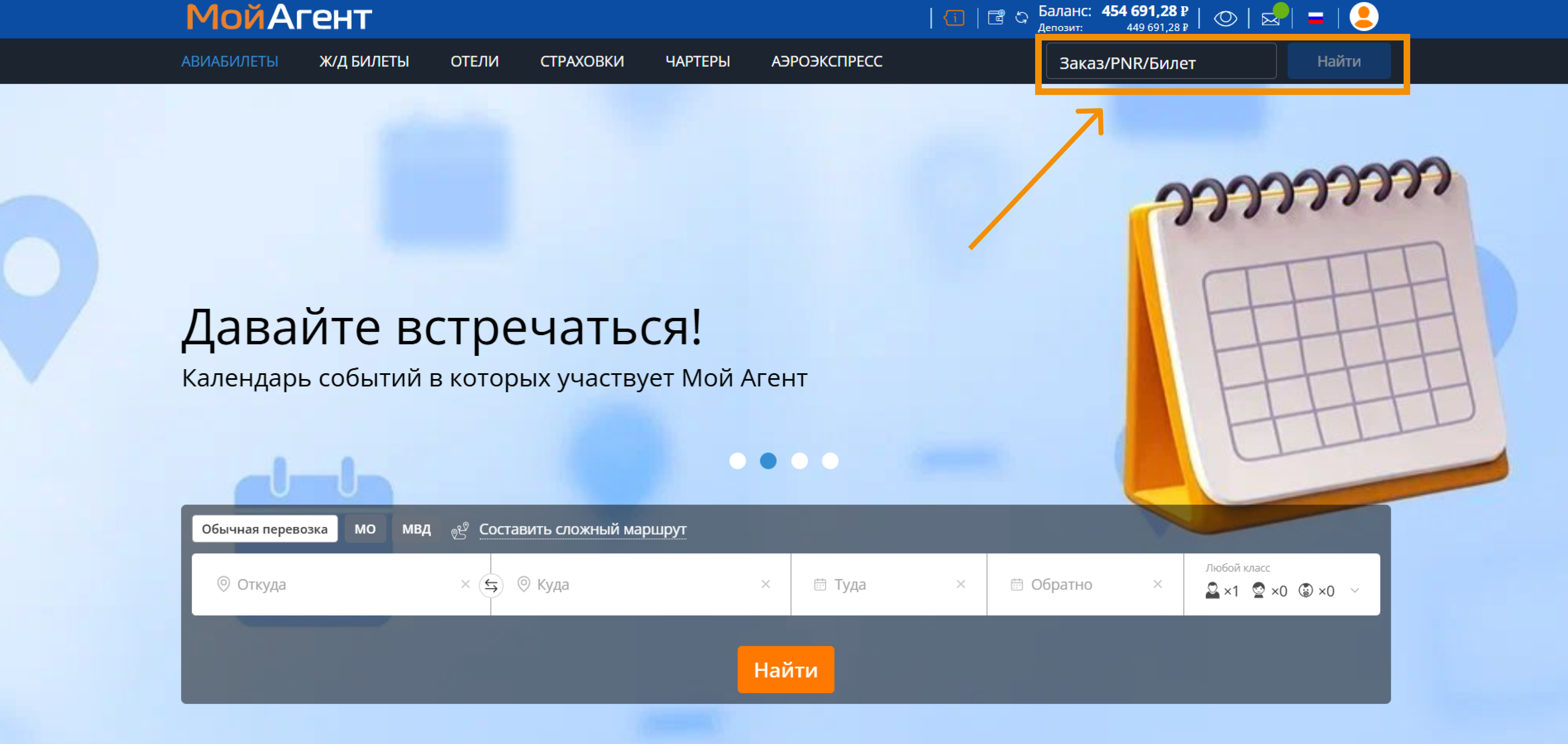 поиск