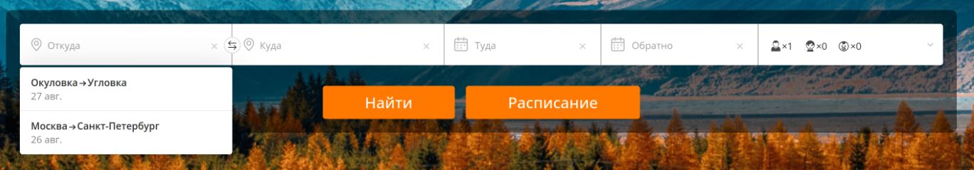 поиск жд